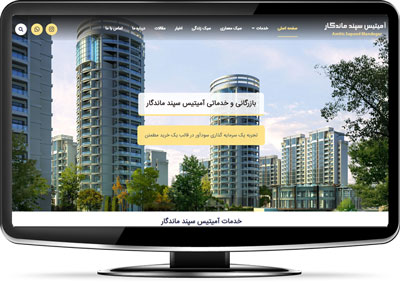 بازرگانی آمیتیس - عصرکیان