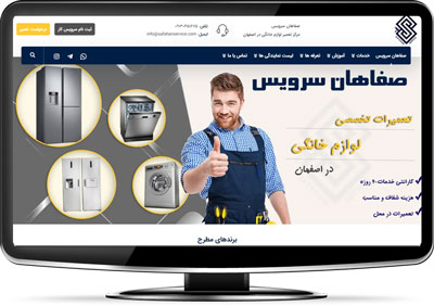 صفاهان سرویس