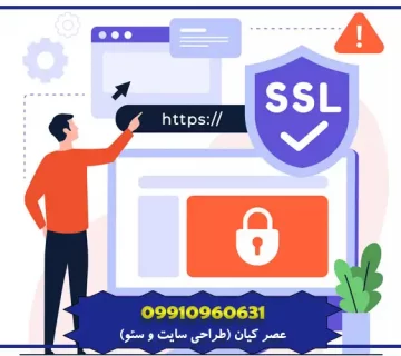 گواهینامه ssl