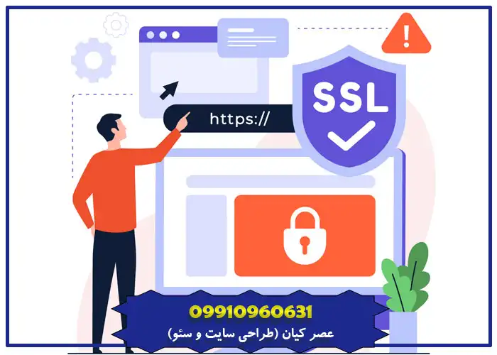 گواهینامه ssl