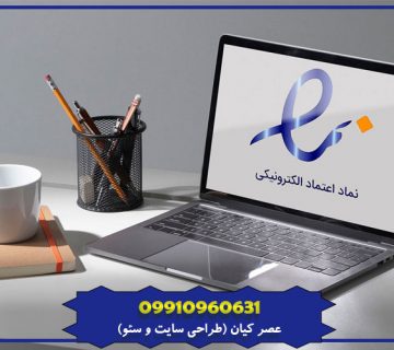 اینماد چیست