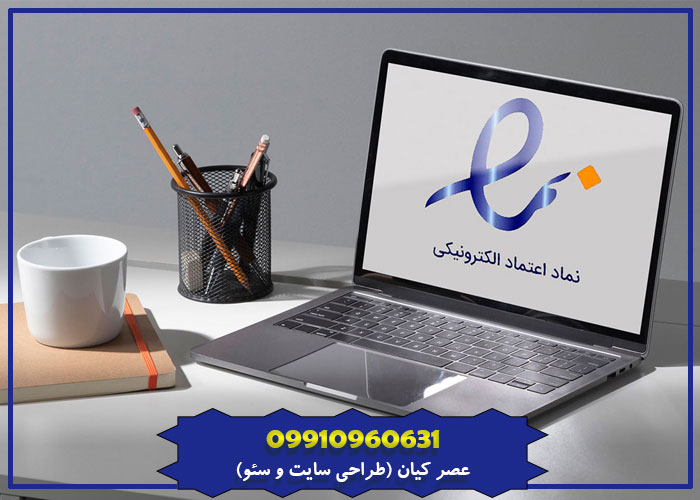 اینماد چیست