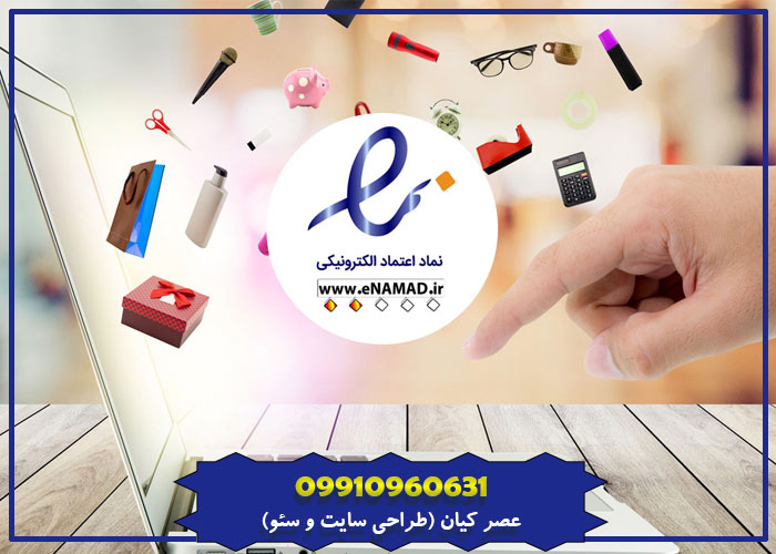استعلام اینماد