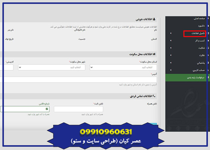آموزش دریافت اینماد