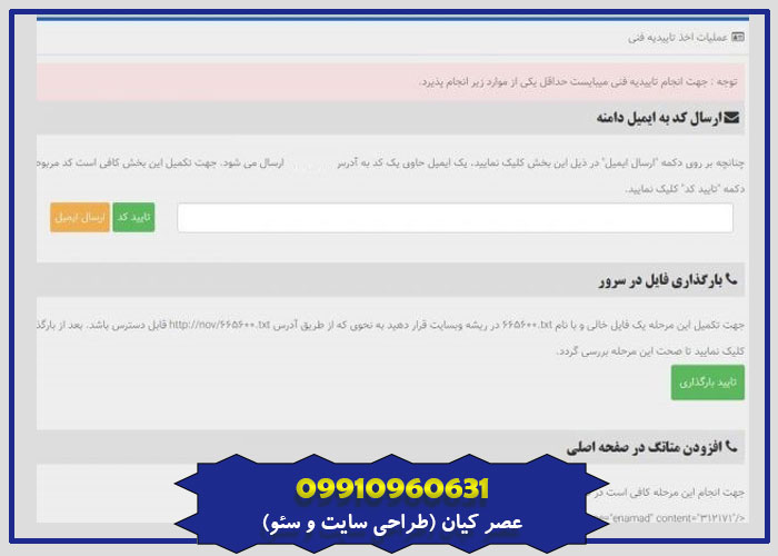تاییدیه فنی آموزش اینماد