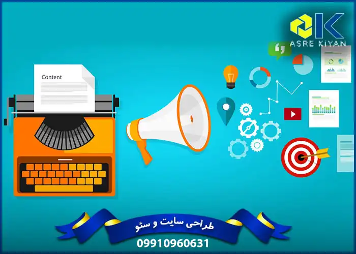 مزایای کانتنت مارکتینگ