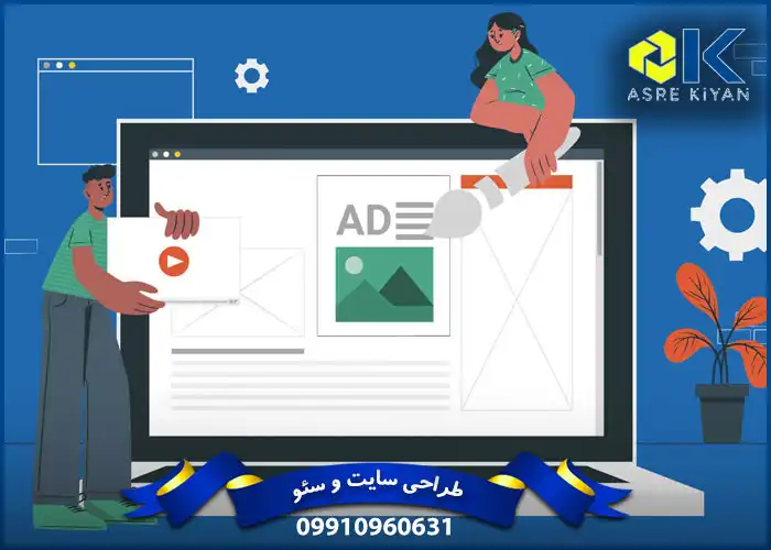 از تبلیغات اینترنتی به طور صحیح استفاده کنید