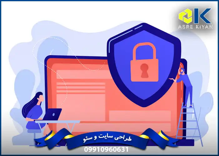 امنیت وردپس و سایت