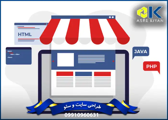 چگونه می توانیم یک سایت فروشگاهی داشته باشیم؟