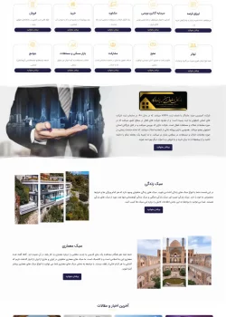 سایت شرکتی آمیتیس