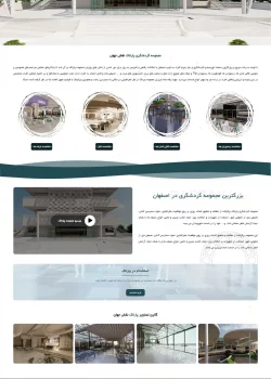 سایت گردشگری