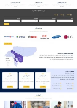 سایت صفاهان سرویس