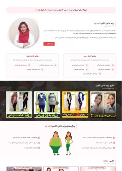 سایت رژیم اندام زیبا
