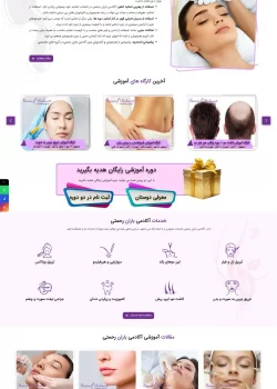 سایت زیبایی باران رحمتی