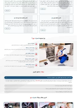 سایت تعمیرات دوو