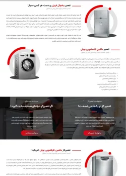 سایت تعمیرات بوش