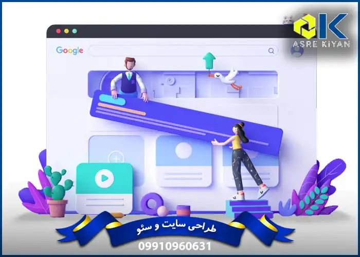 چه مواردی می توانید در سایت خود داشته باشید؟