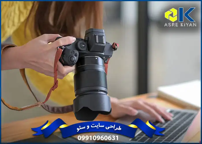 چرا عکس در طراحی سایت مهم است؟