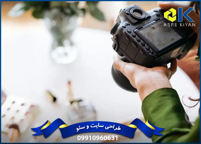 روش های تهیه عکس سفارشی برای سایت