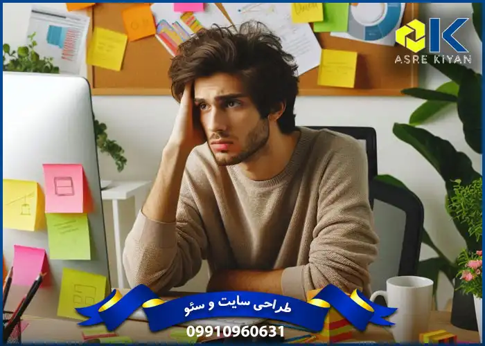 12 اشتباه رایج در طراحی وبسایت که سایت شما را نابود می کند