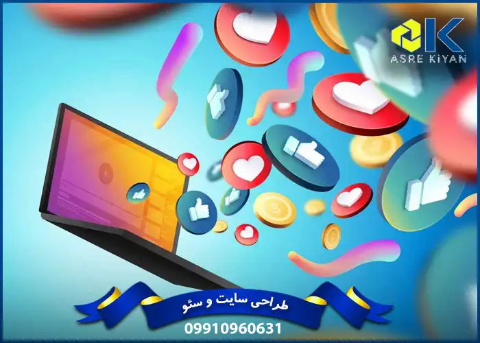 کدام شبکه اجتماعی برای بهینه‌ سازی سئو سایت مناسبه