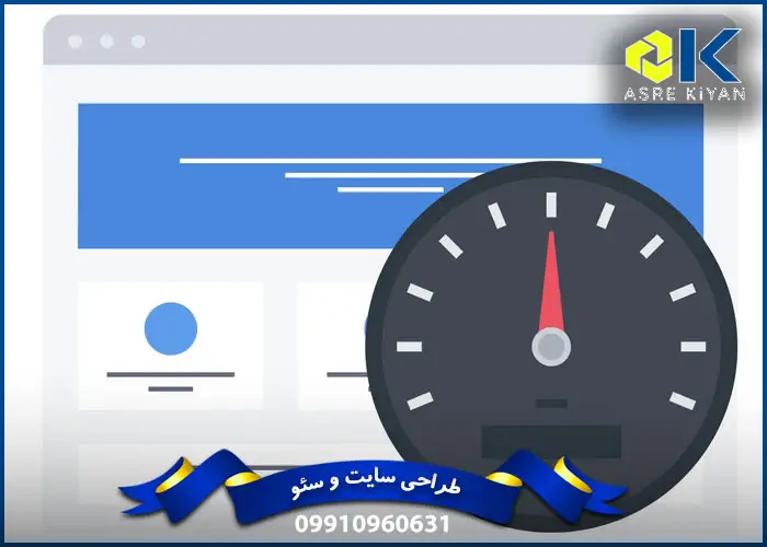 گوگل چگونه سرعت سایت را ارزیابی می‌کند؟