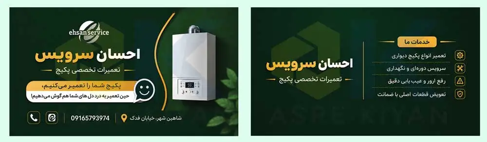 نمونه کارهای کارت ویزیت عصر کیان